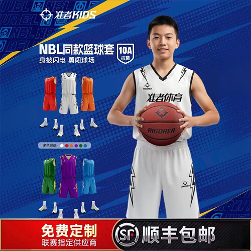 准者NBL同款篮球服儿童球衣定制数码印单面穿比赛运动训练套装