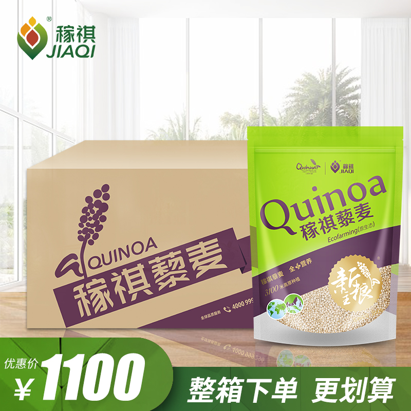 稼祺A+级免洗白藜麦米粗粮青海特产一级宝宝婴儿杂粮米500g*20袋|ruв категории зерно риса/север и Юг сухих грузов/приправы, метров/муки/зерновые, Другие зерна - от Buy2taobao.com для оказания профессиональной услуги покупки агента Taobao