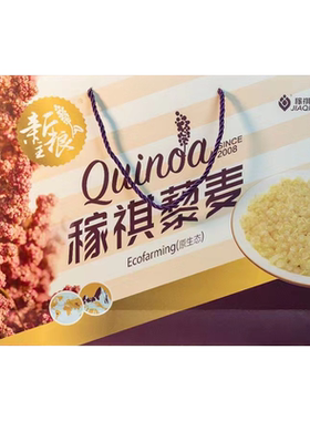 【稼祺主食级藜麦】免浸泡饱满