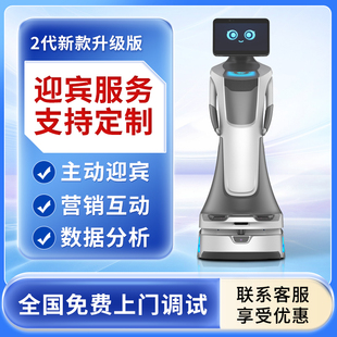 猎户星空小豹二代展厅博物馆智能商用机器人接待宣传讲解迎宾带路