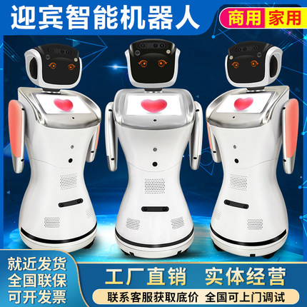 2026新款AI人工智能商用迎宾机器人测温教育早教高中同步学习远程