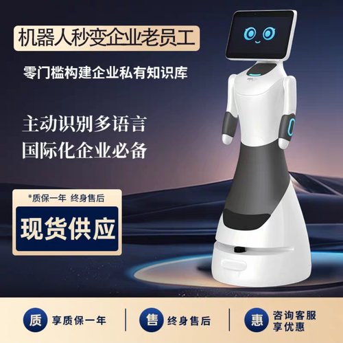 猎户星空豹小秘lite智能机器人高端展厅前台迎宾接待多语言服务