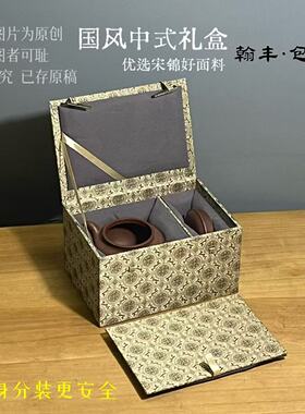 高档中式茶具包装盒紫砂壶建盏办公杯银壶锦盒新款礼品盒现货定制