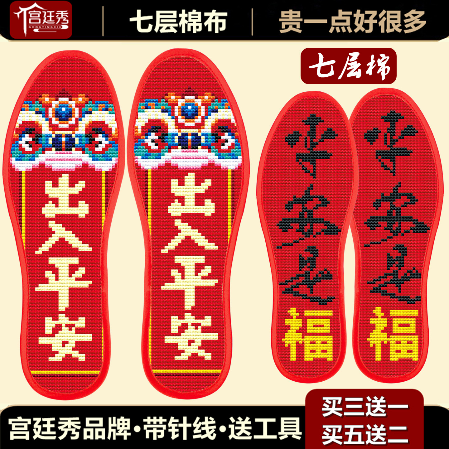宫廷秀十字绣鞋垫2026年新款自己绣半成品纯全棉男女手工刺绣花