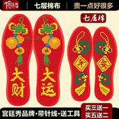 宫廷秀新款 十字绣鞋 垫半成品针线自己绣纯棉布透气防臭吸汗本命年