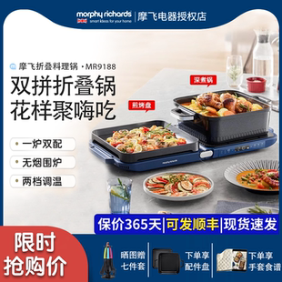 摩飞折叠多功能料理锅家用火锅锅涮烤一体锅煎烤肉锅电烤炉聚嗨锅