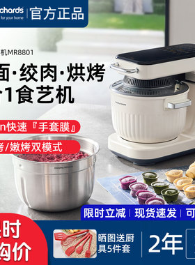 摩飞食艺机和面绞肉面食机