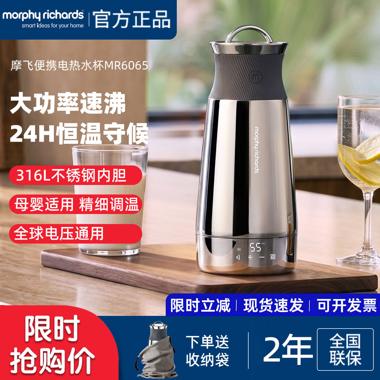 摩飞便携电热水杯烧水恒温旅行