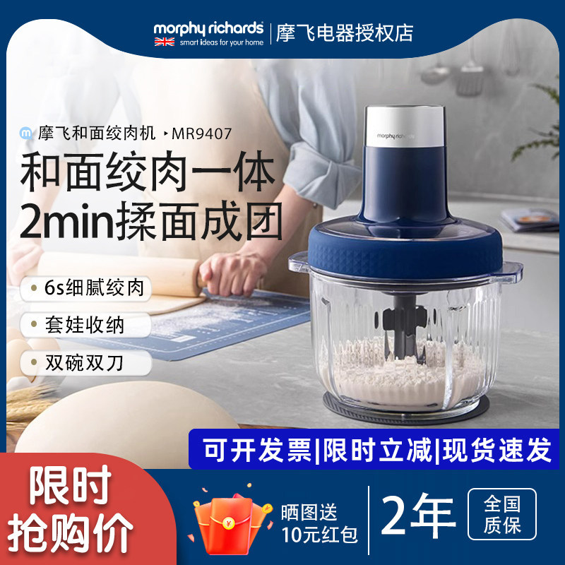 和面绞肉机家用多功能料理搅拌机图片