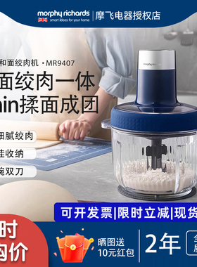 和面绞肉机家用多功能料理搅拌机