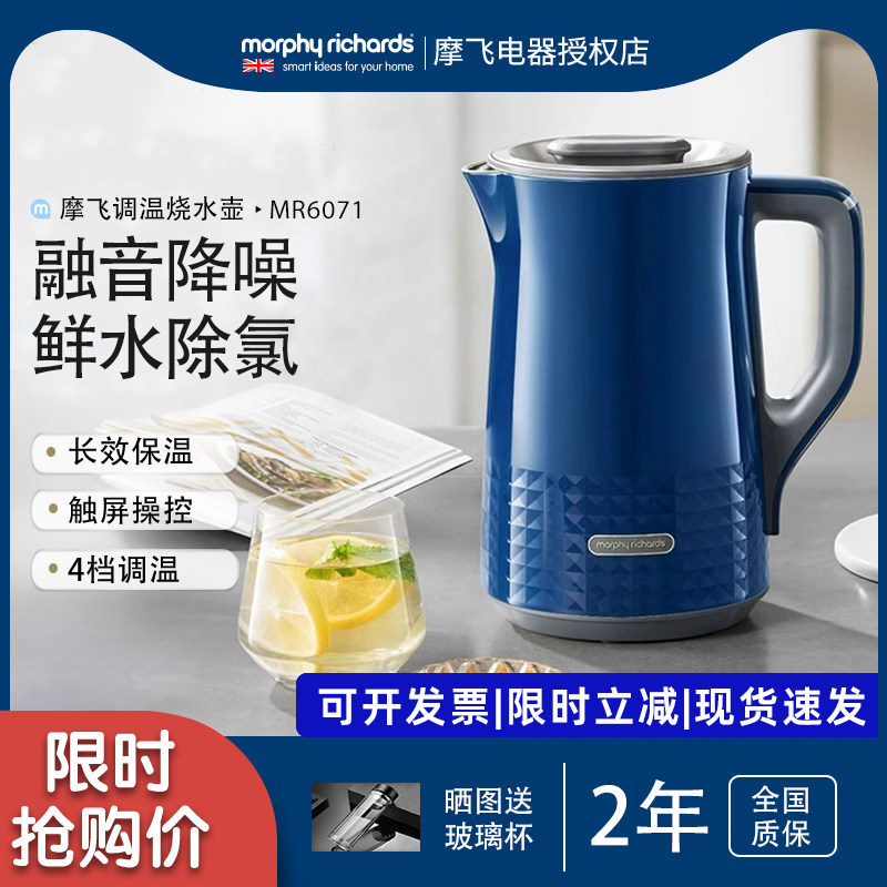 摩飞电热水壶家用保温一体开水壶热水壶双层不锈钢除氯恒温烧水壶