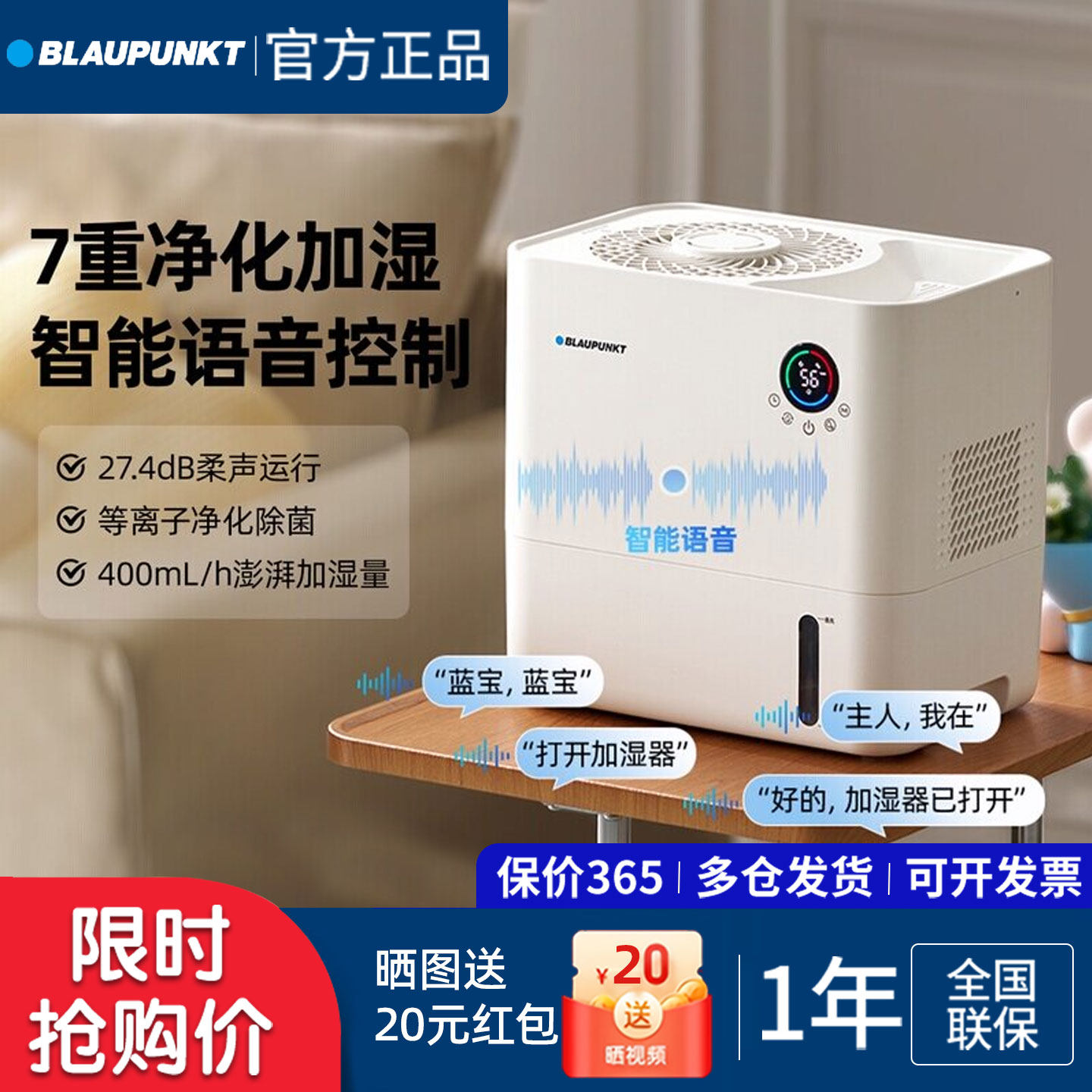 蓝宝无雾加湿器家用孕妇婴儿