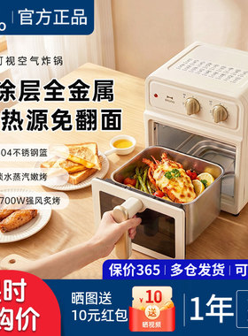 空气炸锅家用蒸烤一体机