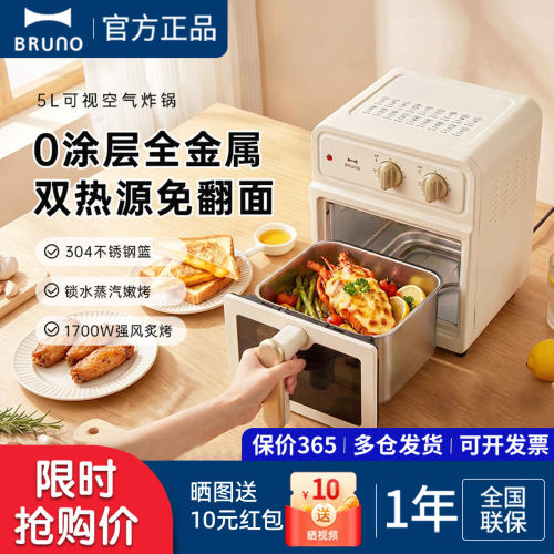 空气炸锅家用蒸烤一体机