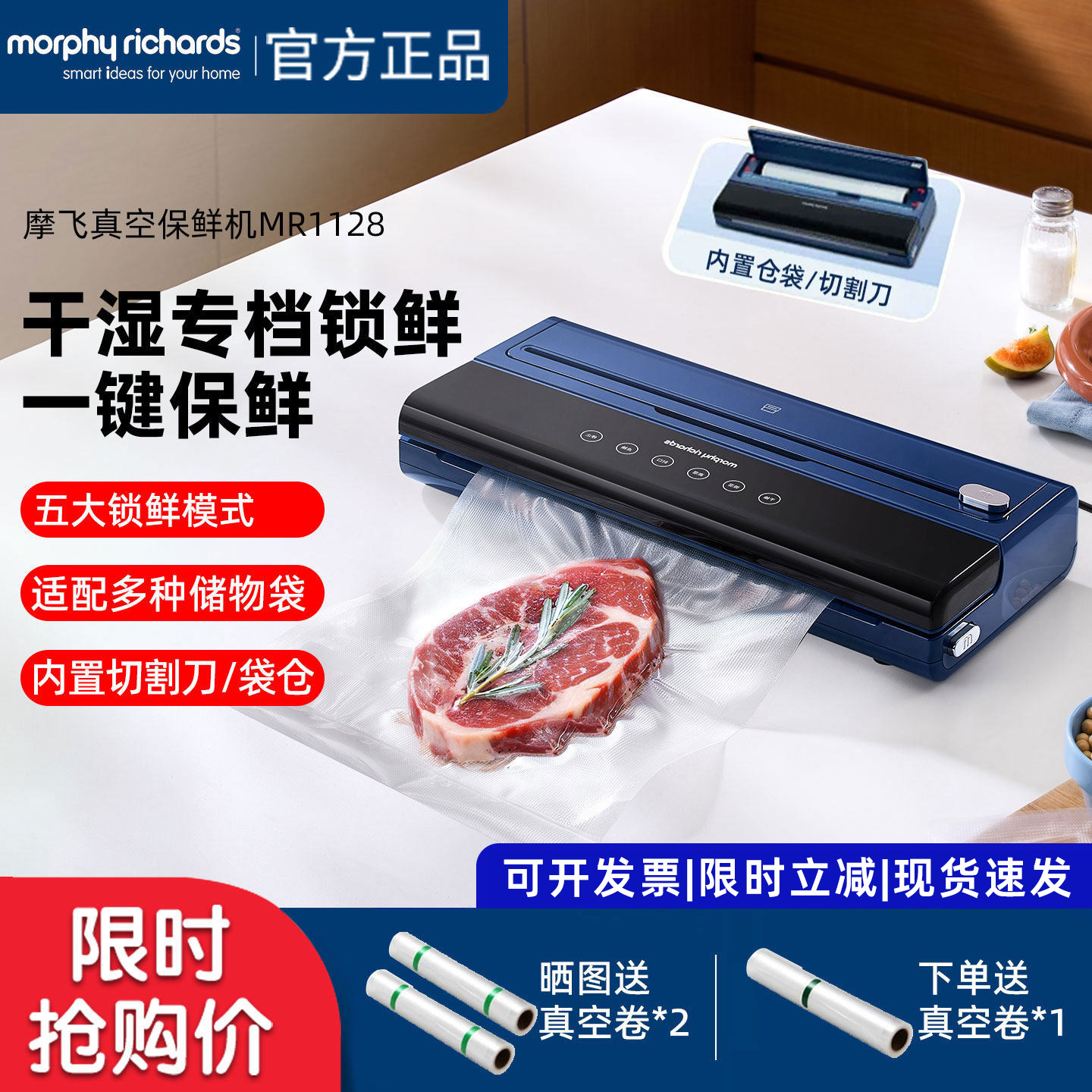 摩飞抽真空封口机小型家用包装机全自动食品保鲜密封塑封机真空机