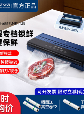 摩飞小型全自动食品真空封口机