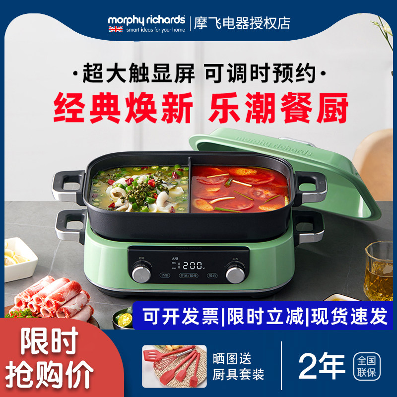 摩飞二代多功能料理锅火锅烤肉涮一体家用蒸煮炒煎电烤锅网红魔飞图片