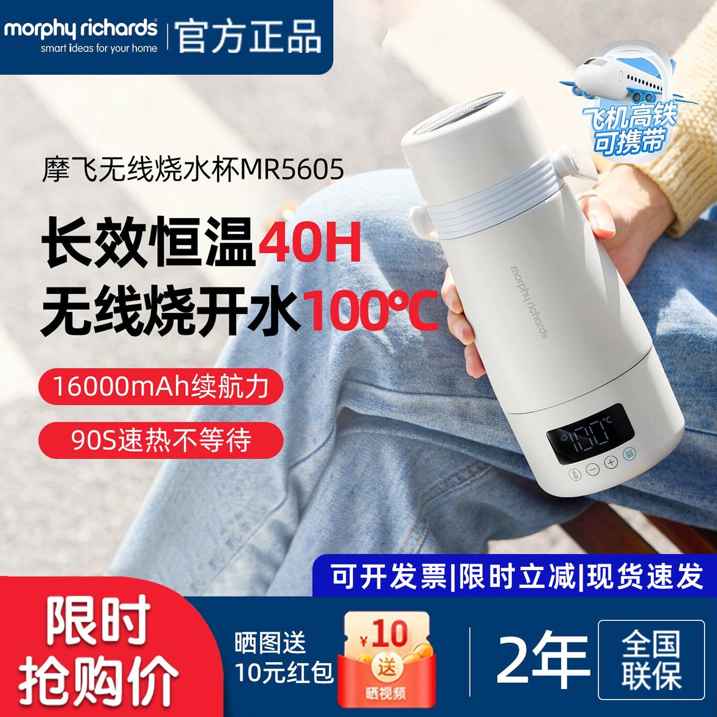 摩飞便携无线充电电热水杯