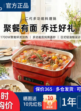 BRUNO分体鸳鸯多功能料理锅
