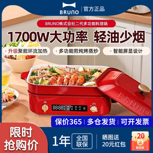 蒸煮炒煎涮一体机第二代料理锅