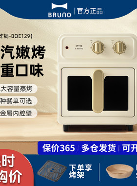 空气炸锅家用蒸烤一体机