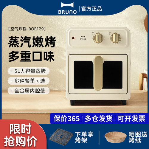空气炸锅家用蒸烤一体机