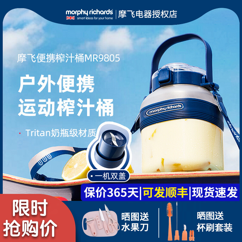 摩飞婴儿奶瓶广东无线户外果汁机图片
