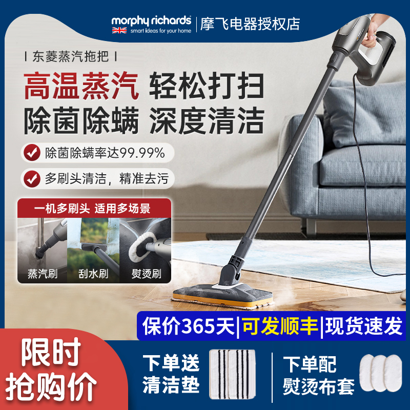 东菱高温蒸汽拖把家用多功能