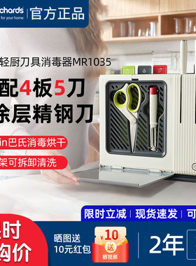 摩飞全自动刀具砧板消毒烘干柜