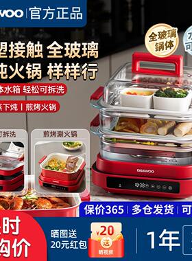 大宇玻璃电蒸锅三层蒸煮炖一体
