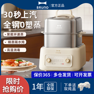 BRUNO全不锈钢电蒸锅蒸煮多功能一体锅早餐机家用多层大容量蒸箱