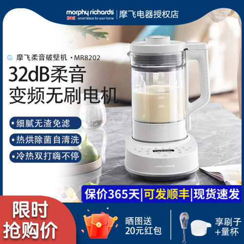 摩飞新款多功能破壁机