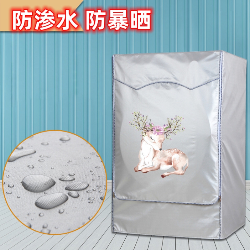 海信10公斤滚筒全自动洗衣机罩子7/8防尘防水防晒套子9kg遮阳盖布