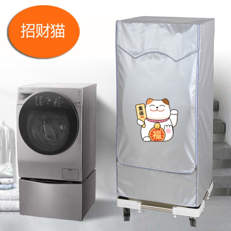 海信 XQG120-BH1406AYFI暖男S9洗衣机罩洗烘一体全自动防水防晒套