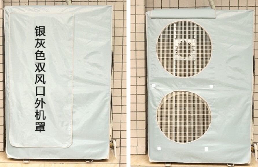 适用于格力海尔美的空调罩空气能热水器外机史密斯防尘防水防晒套