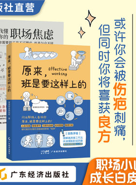 职场晋升职业规划职场焦虑