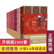 新课标阅读书目：38.8元包邮 《纸盒里的秘密书店 经典名著》全12册