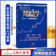 中册 伍朝辉著 中国证券职业操盘实训教材 操盘学 职业操盘手实战入门宝典 做盘定式 股市k线图 股市书籍 经典 炒股智慧 炒股书籍