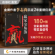 2025最新 A股期货外汇适用 赢家交易簿 蜡烛图技术分析 一张K线看懂全球市场 李志尚力作 全书彩图标注买卖信号 42节视频课