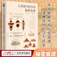 食物历史学家健康烹饪饮食文化书籍食谱 料理书 饮食书籍 大英图书馆里 制香书籍 黑暗料理 美食书籍 烘焙书籍 秘密食谱