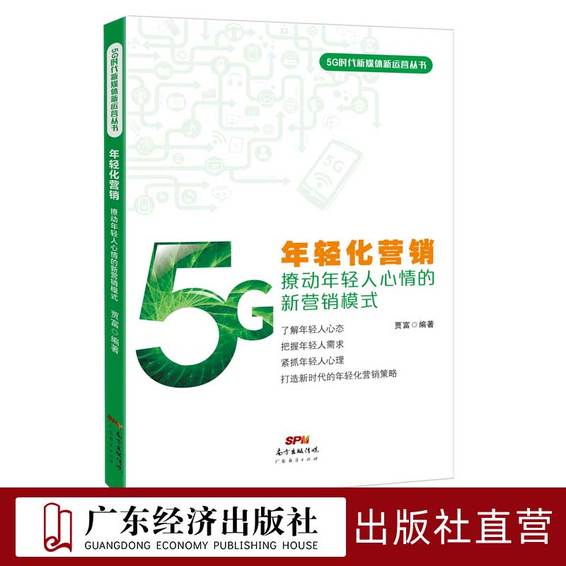 年轻化营销新营销模式