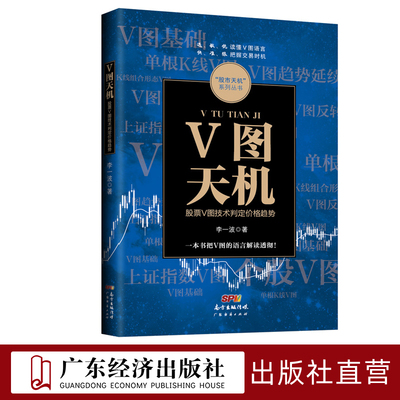 现货天机股票技术判定价格趋势
