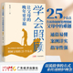 陈乃菁著 晚年更幸福 老年人护理书籍 养老照顾老人照顾父母居家照顾照顾患有老年痴呆症 照顾老年人书籍 学会照顾 父母 让父母