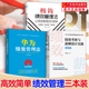 落地版 极简绩效管理法 让绩效管理回归简单 团队绩效管理 绩效考核与薪酬设计实操 华为绩效管理法 薪酬管理 绩效管理三本装