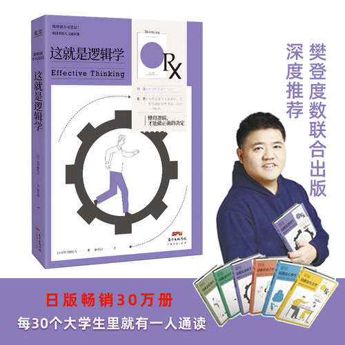 入门指南生活中的逻辑思维陷阱与常识批判性