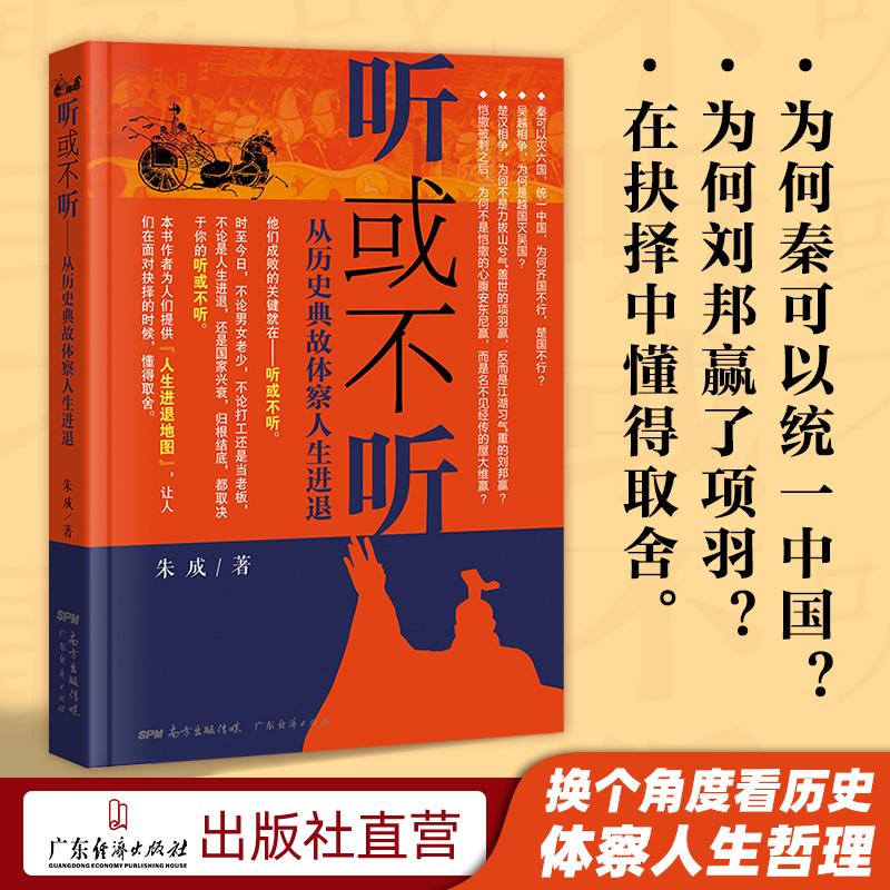 为何可以统一中国刘邦项羽历史