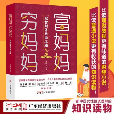 “女性投资理财必读书”