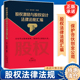 设计与落地 股权方案 合伙创业管理学企业管理公司股权顶层设计股权激励企业合规 马方著 股权激励与股权设计法律法规汇编