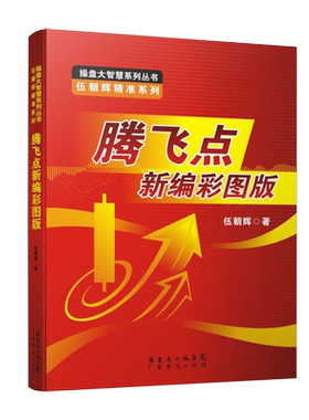 操盘大智慧系列丛书籍