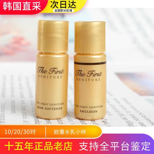 韩国Ohui欧惠蕙极致水乳小样30对装补水保湿滋润紧致淡纹正品现货